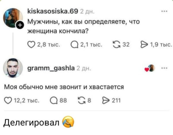 Мем, Смехалка