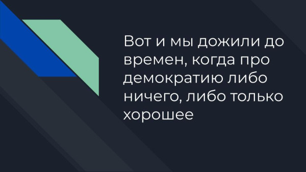 Мем, ДмРос Мем, ДмРос