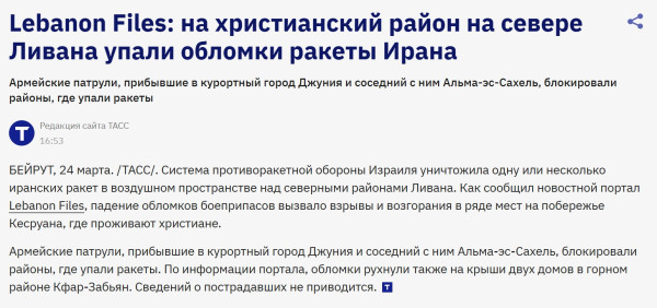 Мем: Циничный акт агрессии: перехвачена мирная баллистическая ракета..., alexx__ka