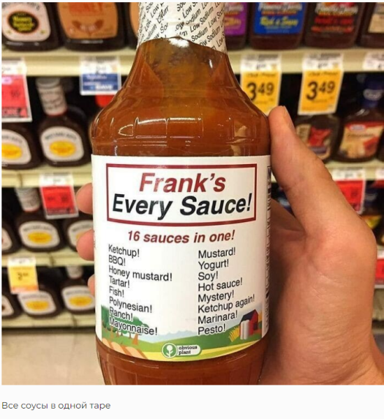 Мем, михельсон