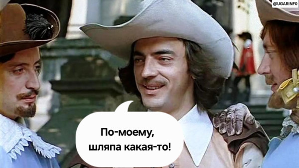 Мем, УгарИнфо