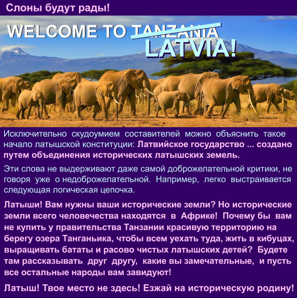 Мем: Слоны будут рады!, Патрук