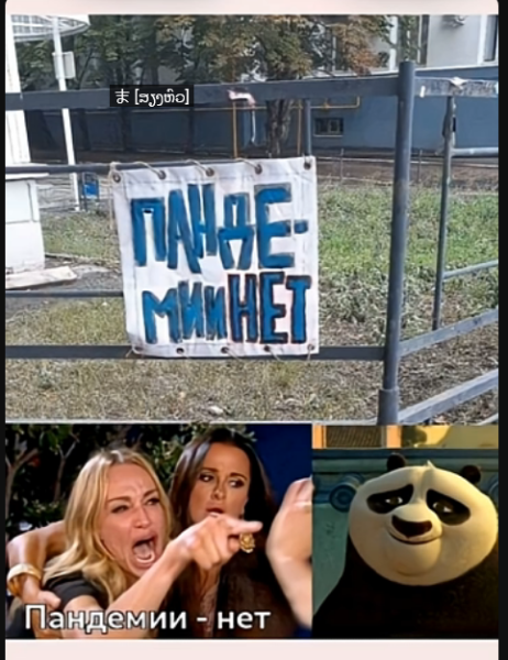 Мем, hop za za Мем, hop za za