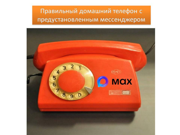 Мем, ДмРос Мем, ДмРос