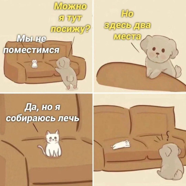 Мем, henh