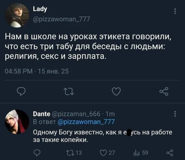 Мем, Смехалка Мем, Смехалка