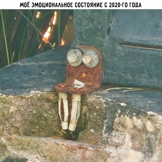 Мем, Смехалка Мем, Смехалка