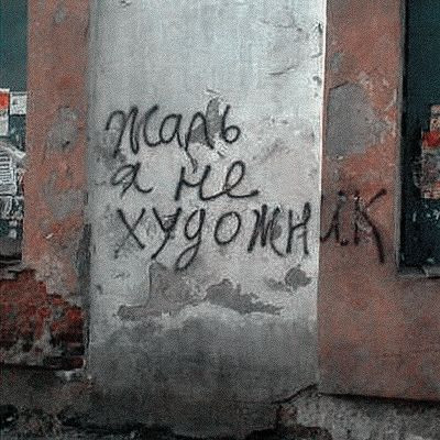 Мем, Алекс Гудков Мем, Алекс Гудков