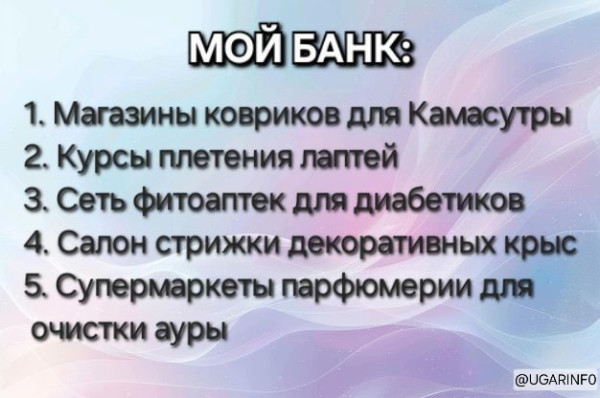 Мем, УгарИнфо Мем, УгарИнфо