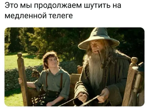 Мем, Правдоруб Адекват Мем, Правдоруб Адекват