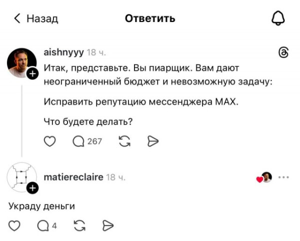 Мем, Mghost