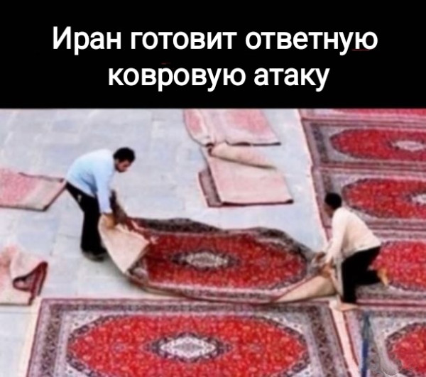 Мем, Рысь Мем, Рысь