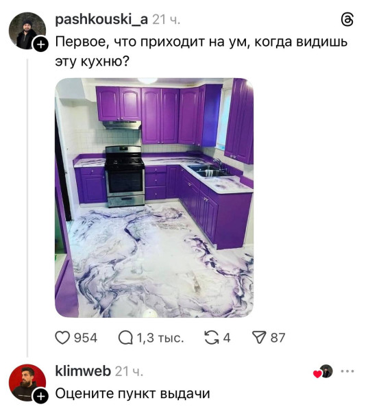 Мем, henh Мем, henh