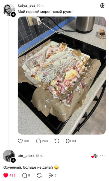 Мем, henh Мем, henh