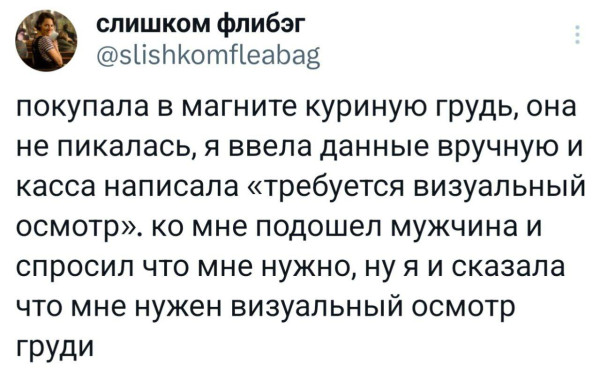 Мем, Смехалка