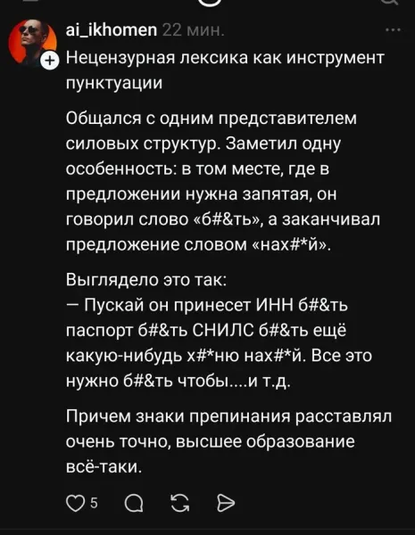 Мем, Смехалка