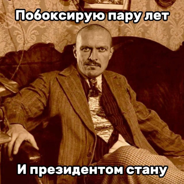 Мем, Юрий Небольсин