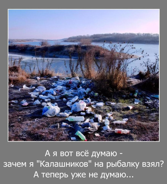 Мем, Волгоградский рыболов