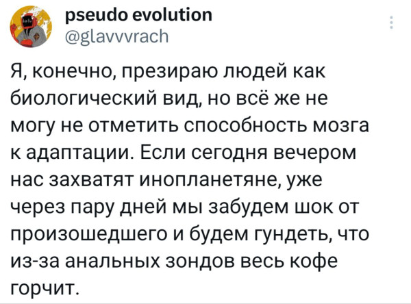 Мем, Смехалка