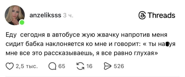 Мем, Смехалка