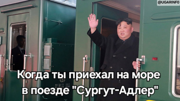 Мем, УгарИнфо