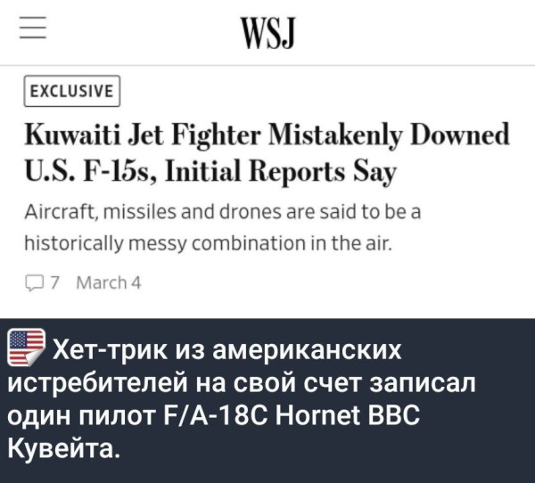 Мем: Призрак Кувейта, Юрий Небольсин