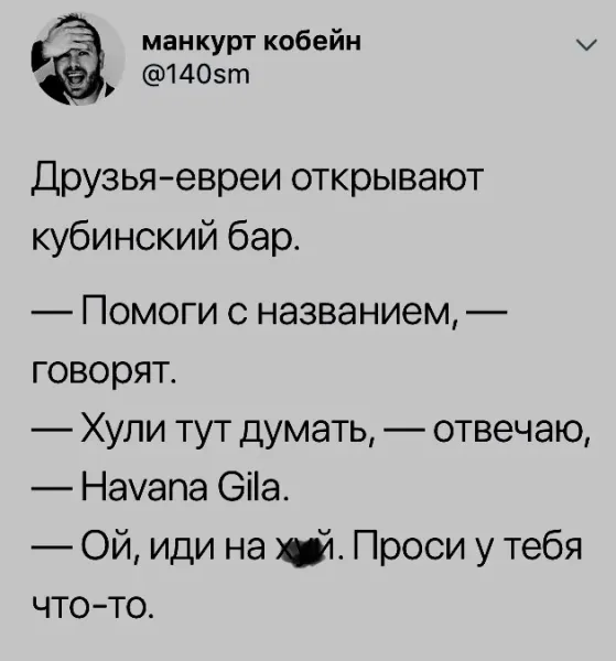 Мем, Смехалка