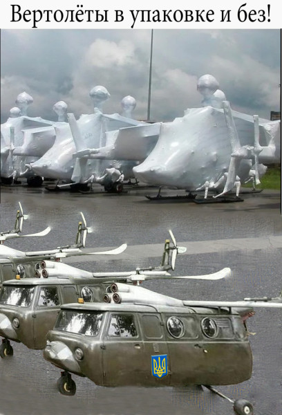 Мем, михельсон