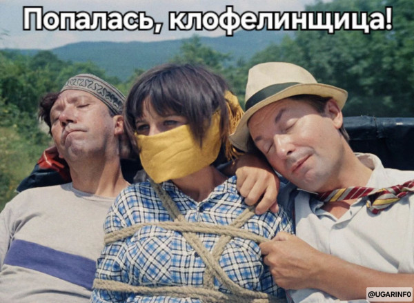 Мем, УгарИнфо