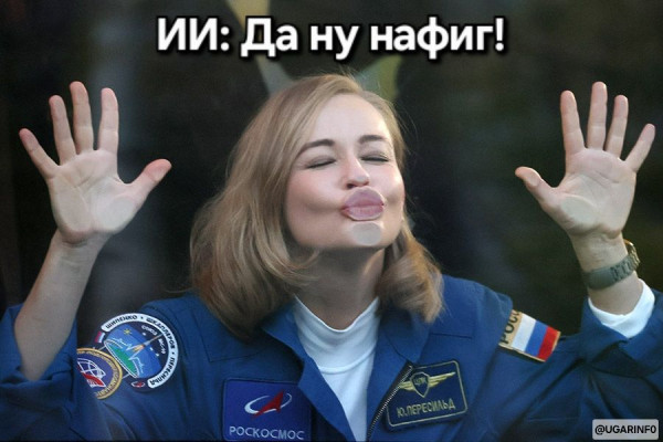 Мем, УгарИнфо