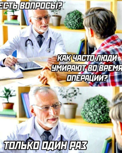 Мем: Черный юмор, iteam