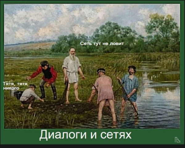 Мем: Дом-музей Толстого, Кондратъ