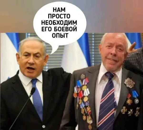 Мем: Призрак Хайфы, Юрий Небольсин