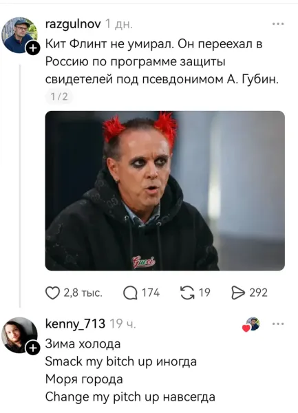 Мем, Смехалка