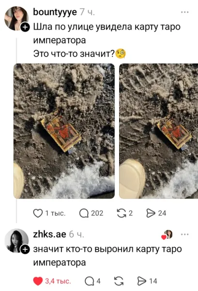 Мем, Смехалка