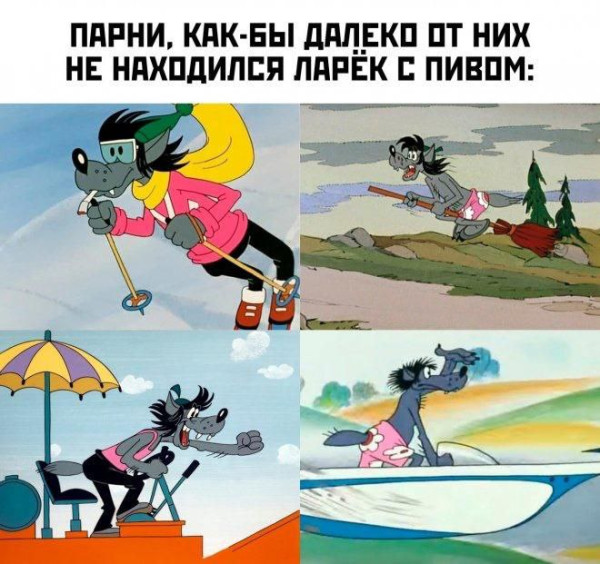 Мем: Алко мем, iteam