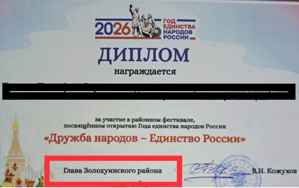Мем: В Курской области детям выдали дипломы с жёсткой опечаткой., henh