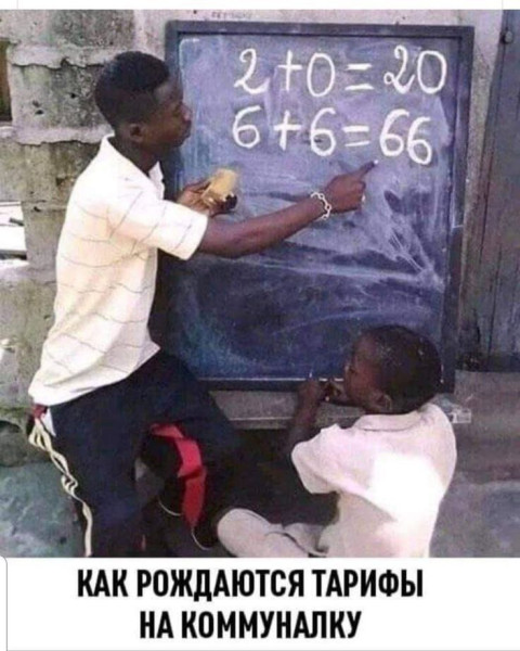 Мем: Юмор, iteam