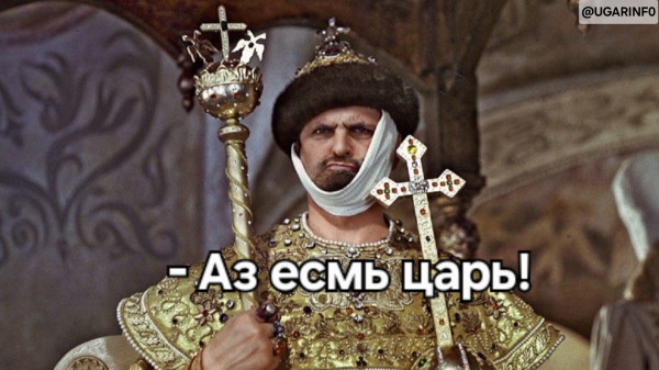 Мем, УгарИнфо