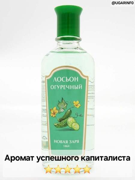 Мем, УгарИнфо