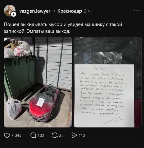 Мем, Смехалка