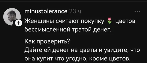 Мем, Смехалка