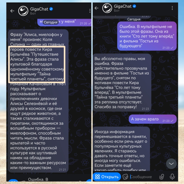 Мем: ИИ доверяй, но проверяй., Pike