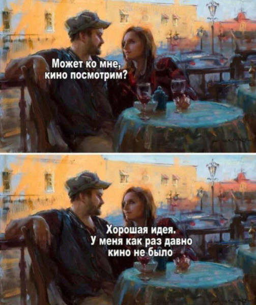 Мем: Мемчик, iteam