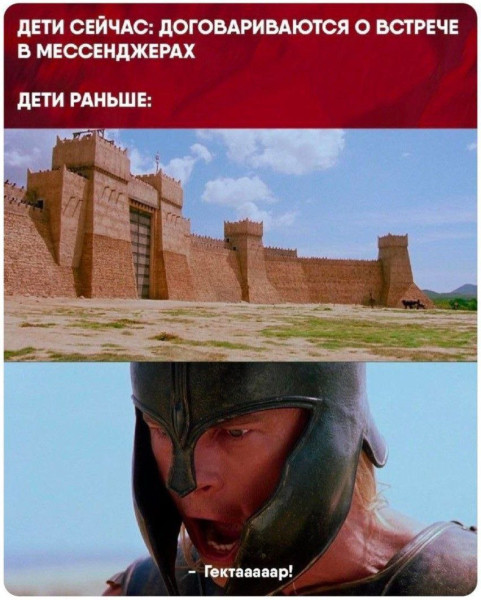 Мем: Юмор, iteam