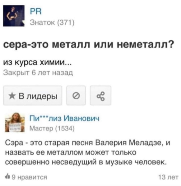 Мем, Ashmedai Мем, Ashmedai