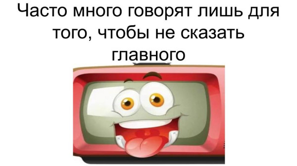 Мем, ДмРос Мем, ДмРос