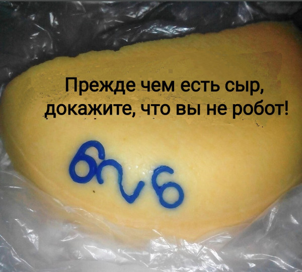 Мем, Рысь Мем, Рысь