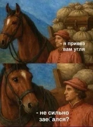 Мем, Смехалка