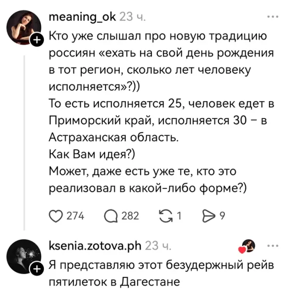 Мем, Смехалка